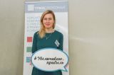 Бузукова_Екатерина_Омск_ТРИЭС-Персонал_деккабрь_2017 (8)